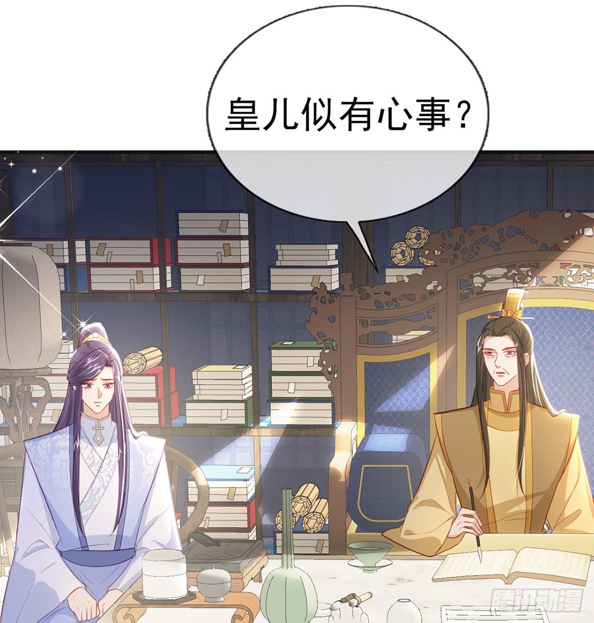 定会护你周全53
