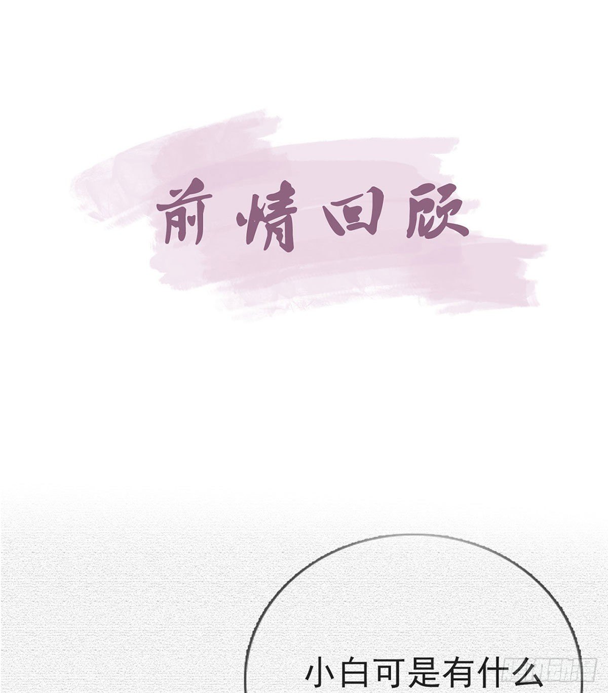我？或许？很勇？3