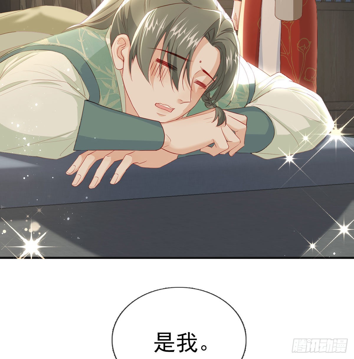 臣等殿下很久了41