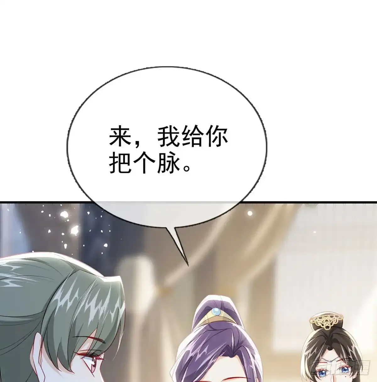 86 我生病了？88