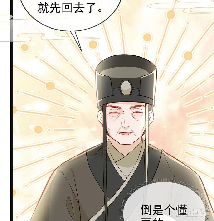 你也想当皇子吗？37