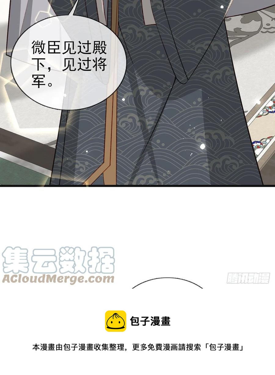 戏耍慕容珩12