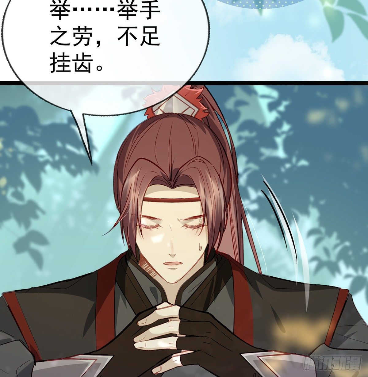 以身相许？！30