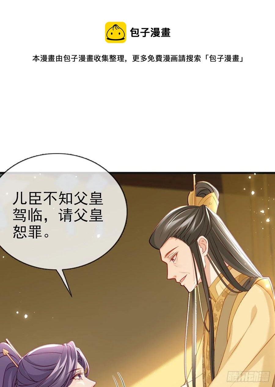被陷害了！8