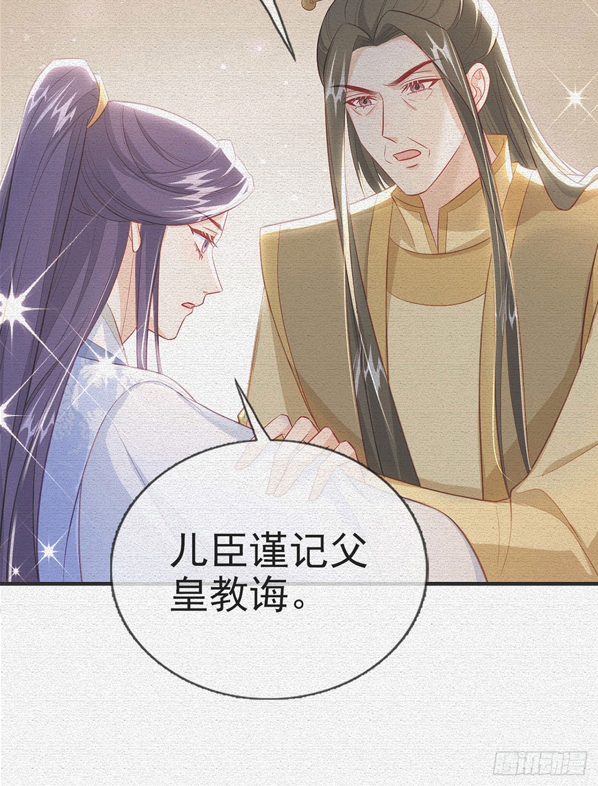 萧大哥听到多少？4