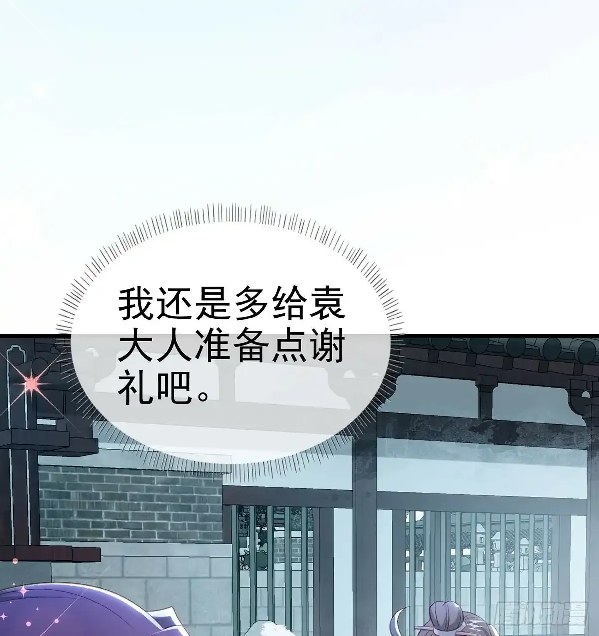 85 我看你是胆子肥了50