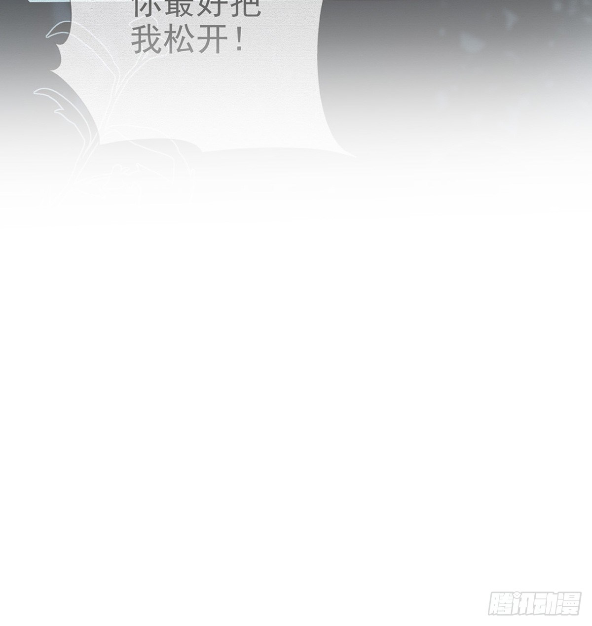他在骗我？！6
