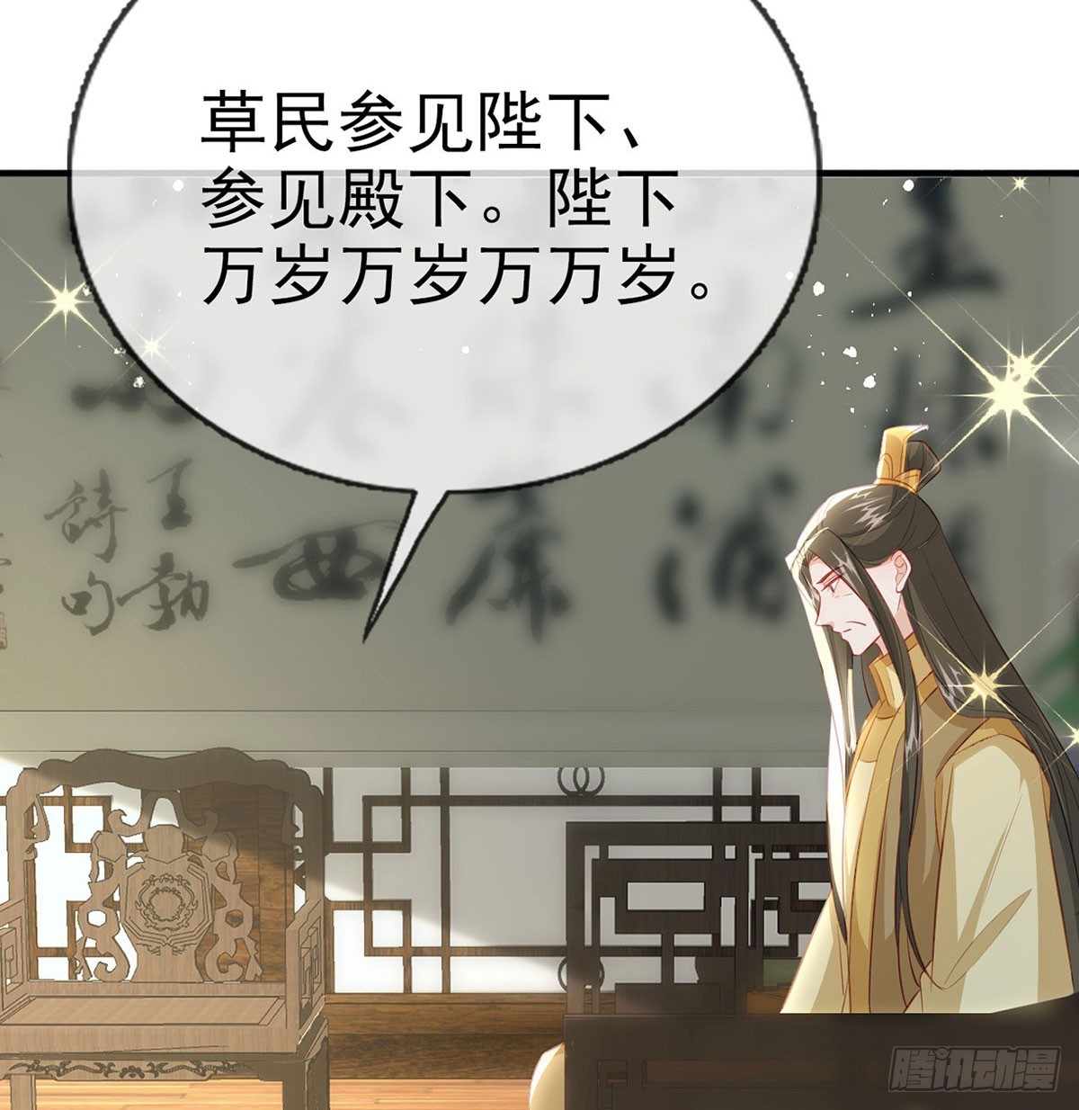 皇帝的传言58