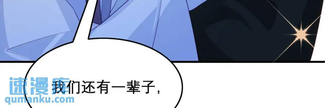 第96话 我们还有一辈子92