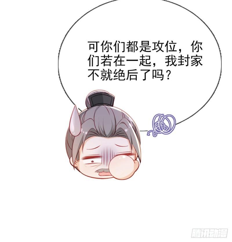 你是我的66