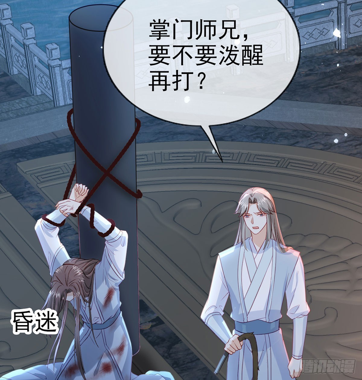 云凌受刑79