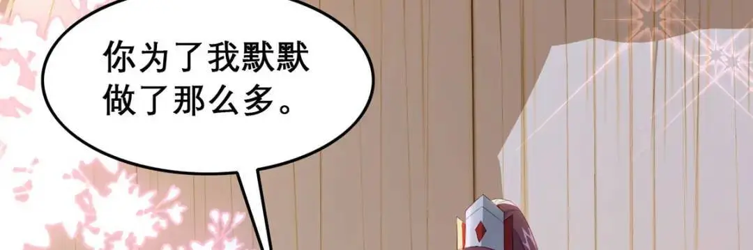 第96话 我们还有一辈子61