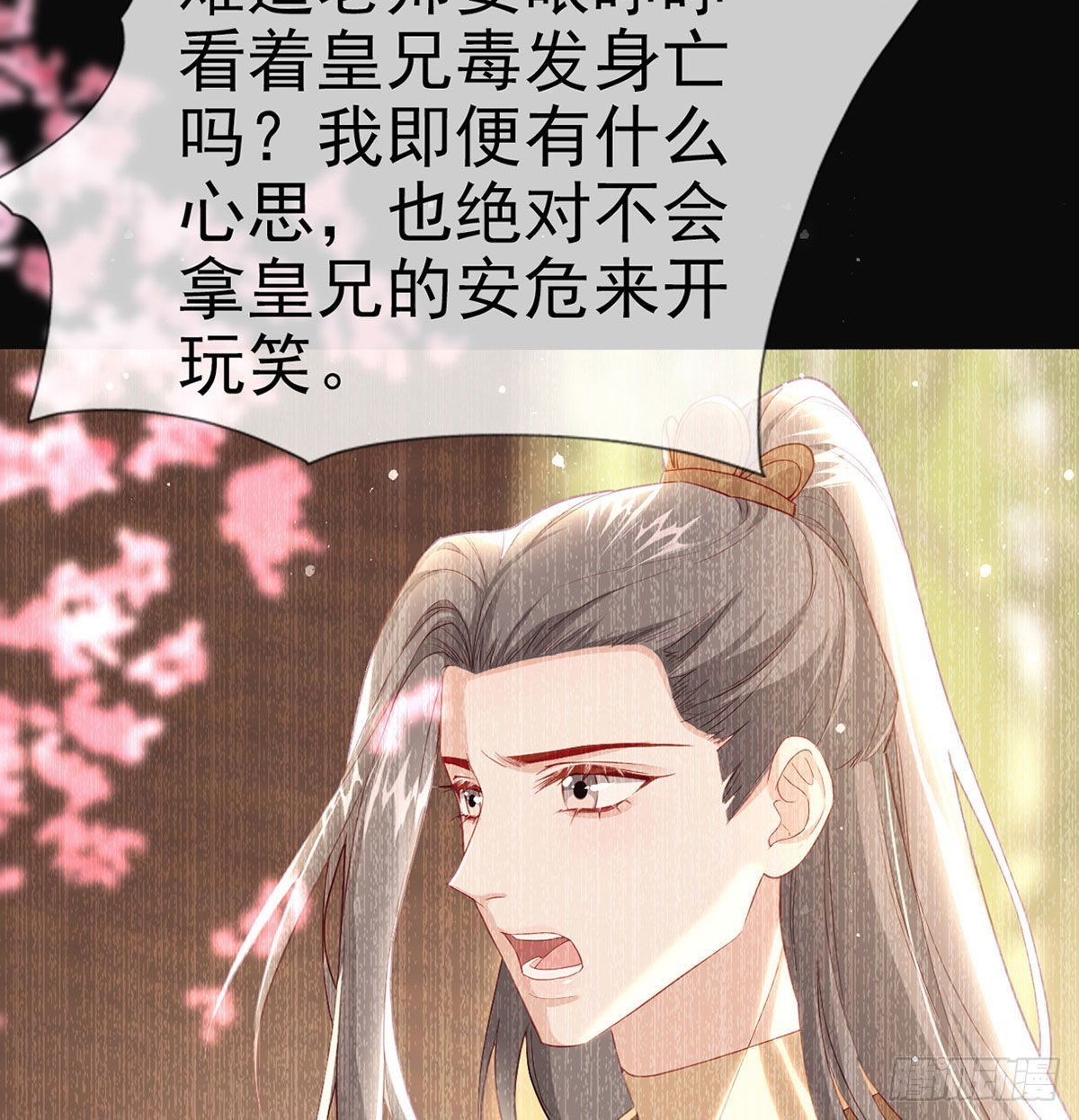 麒王的感情？！32