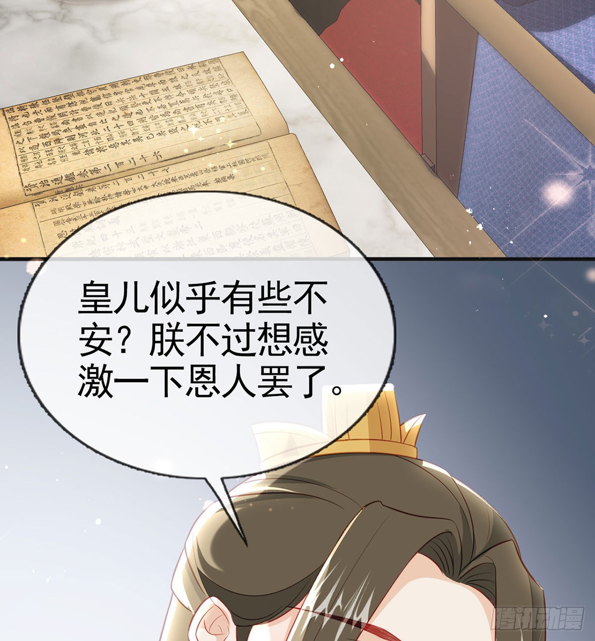 皇帝的传言27