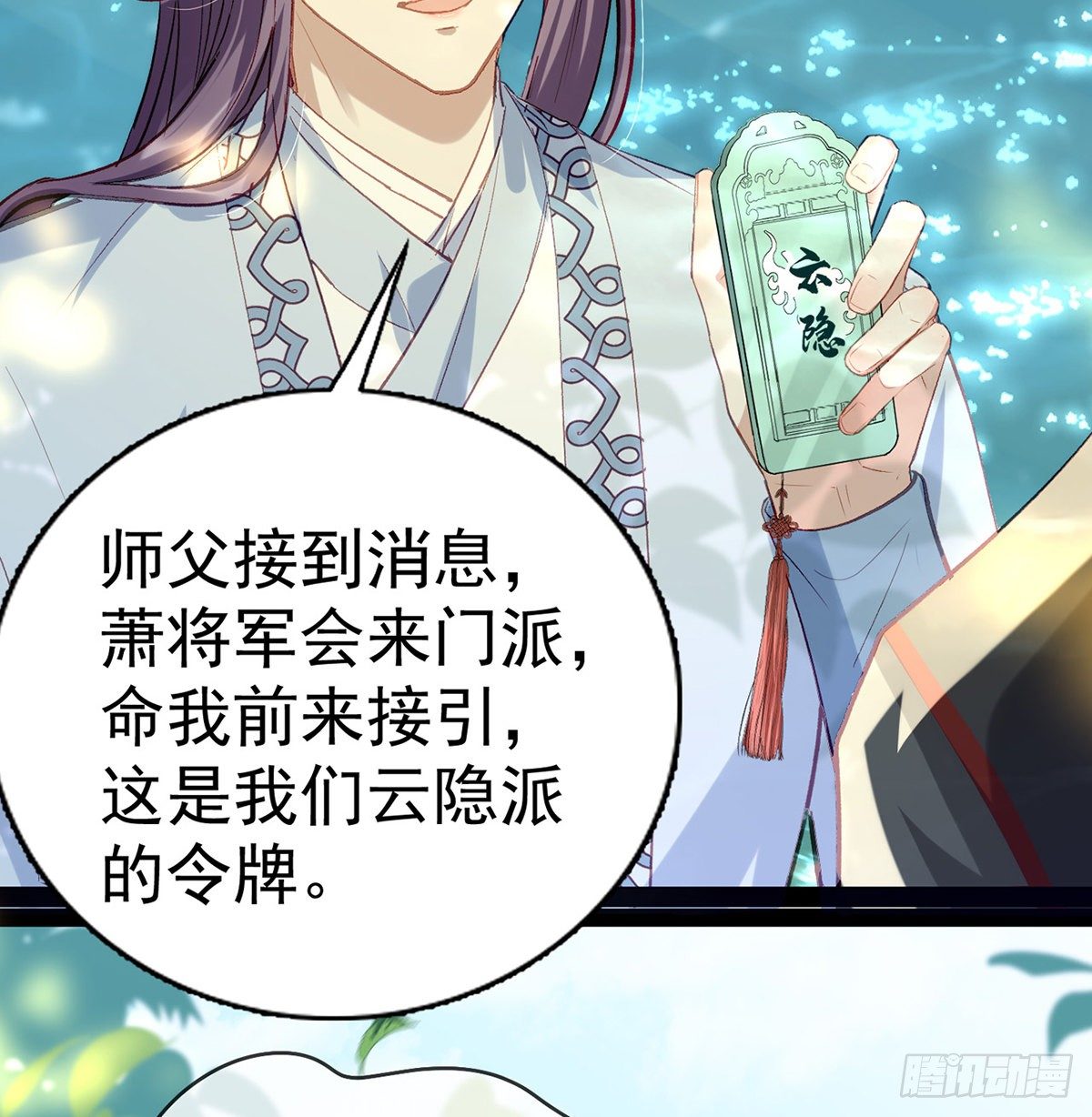 以身相许？！27