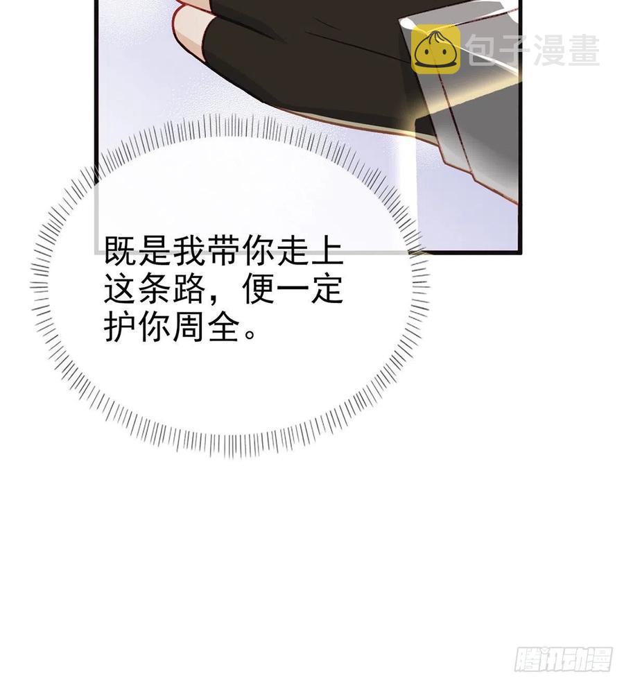 冒充皇子？！74