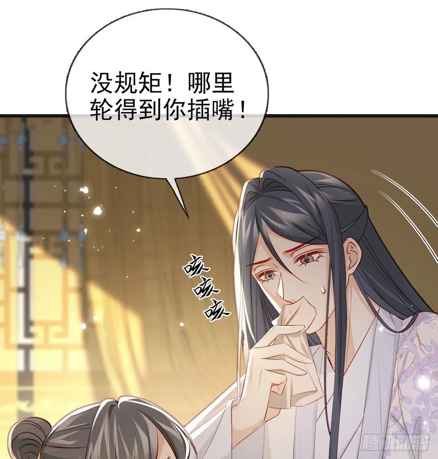 被陷害了！41
