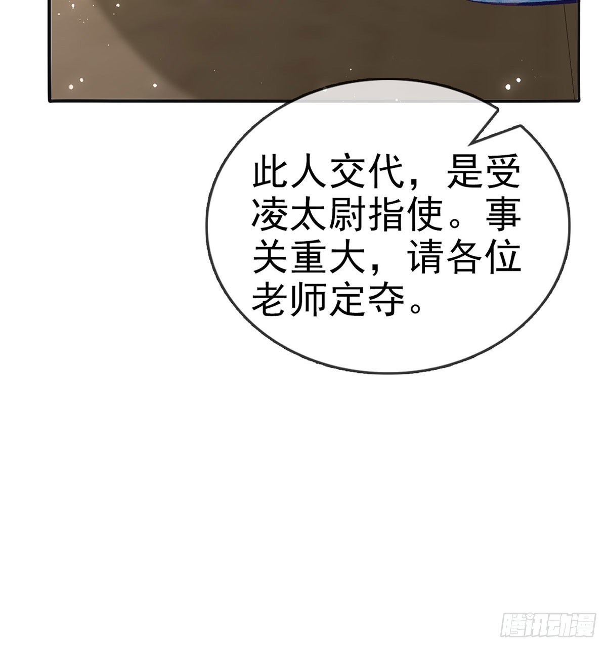 真凶另有其人45