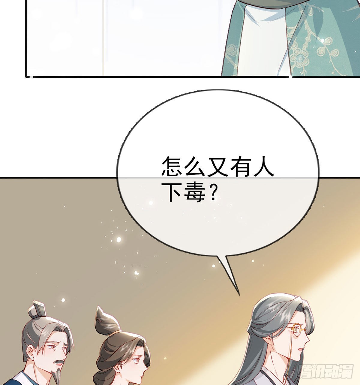 真凶另有其人42