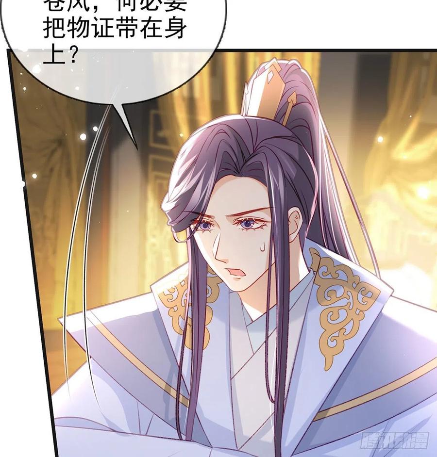 被陷害了！47