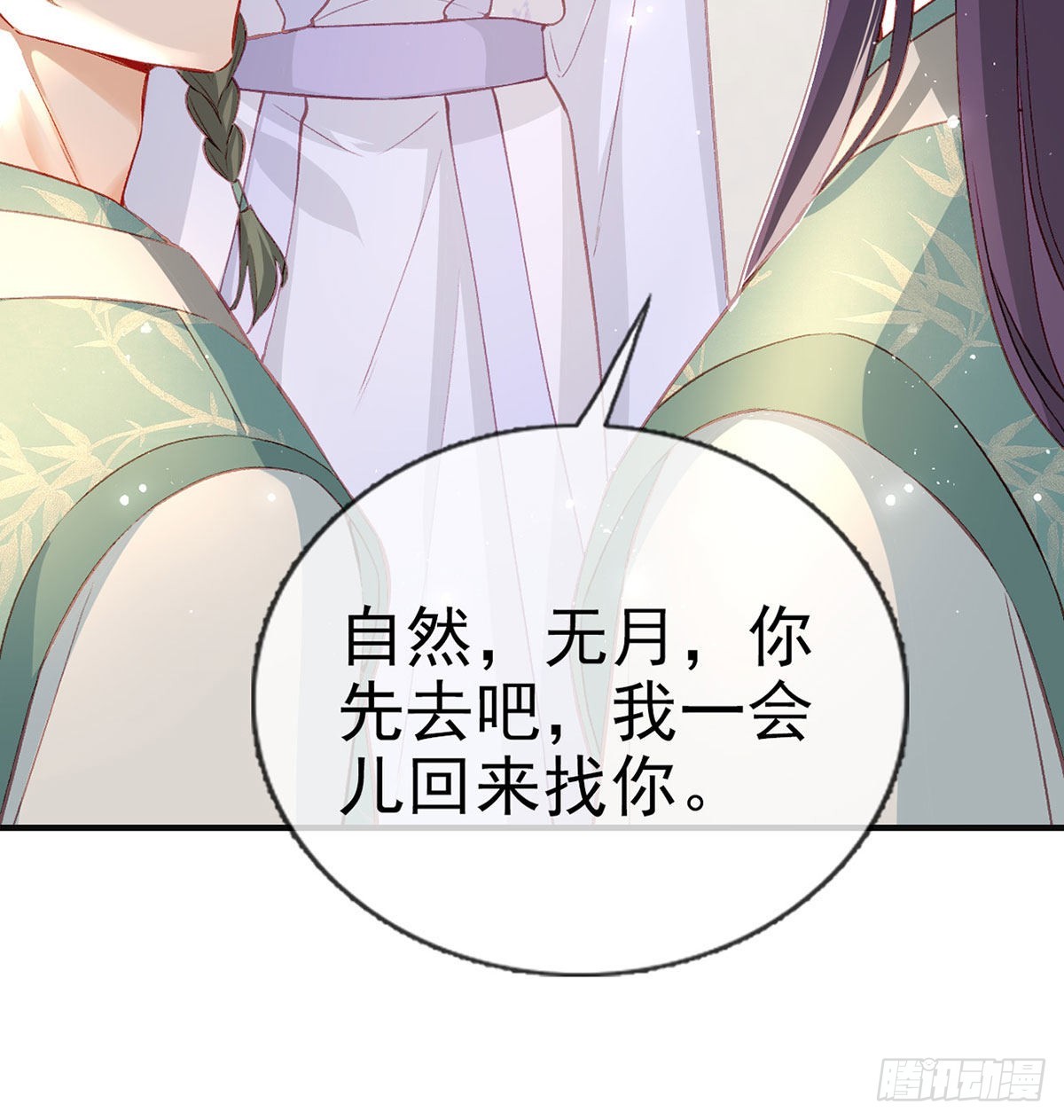 真凶另有其人15