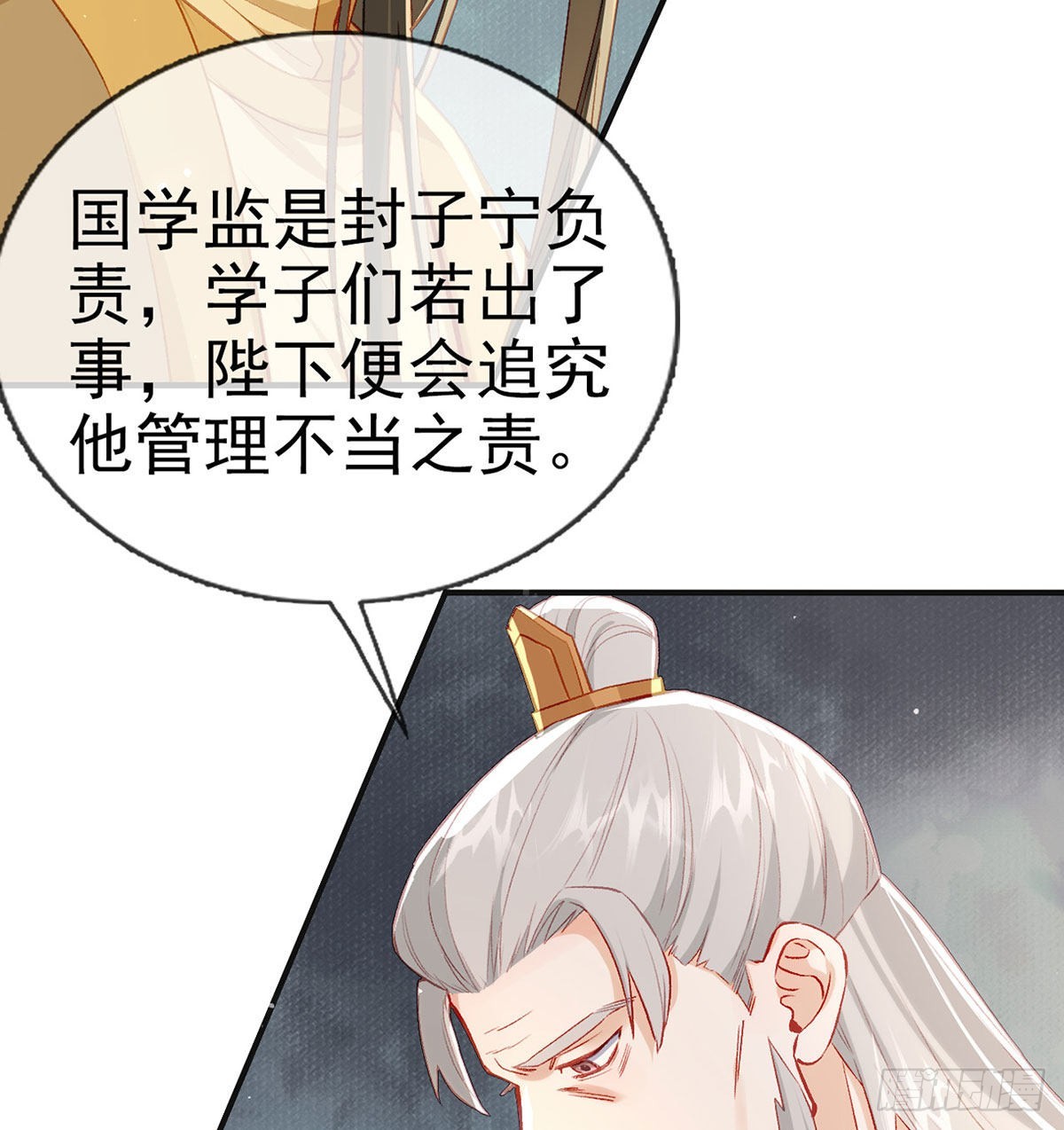 真凶另有其人56