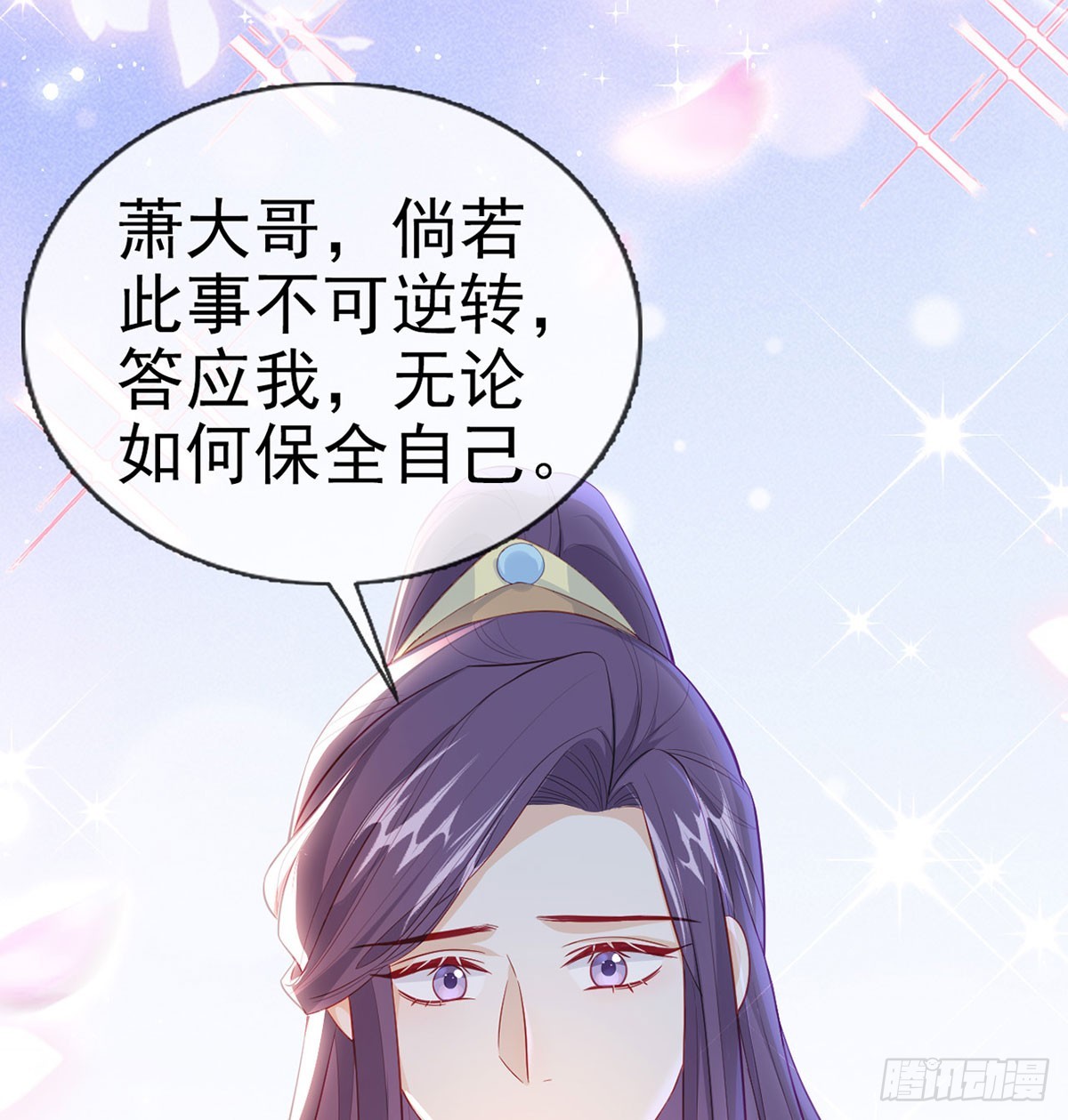 定会护你周全30