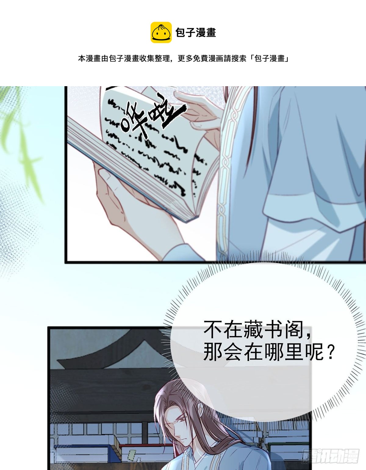 换我来保护你31