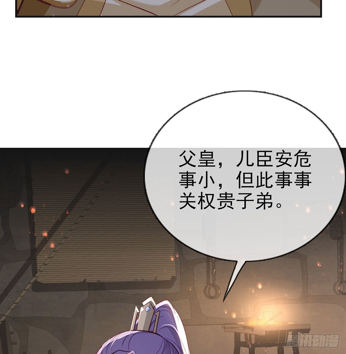 麒王入狱？！37