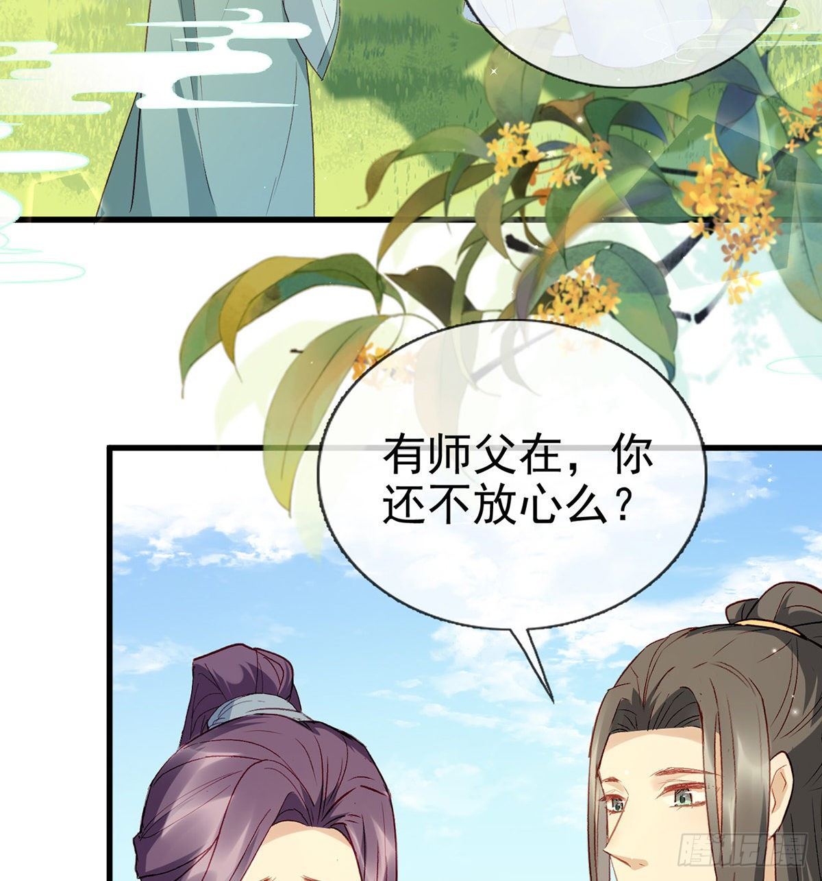 情意绵绵剑47