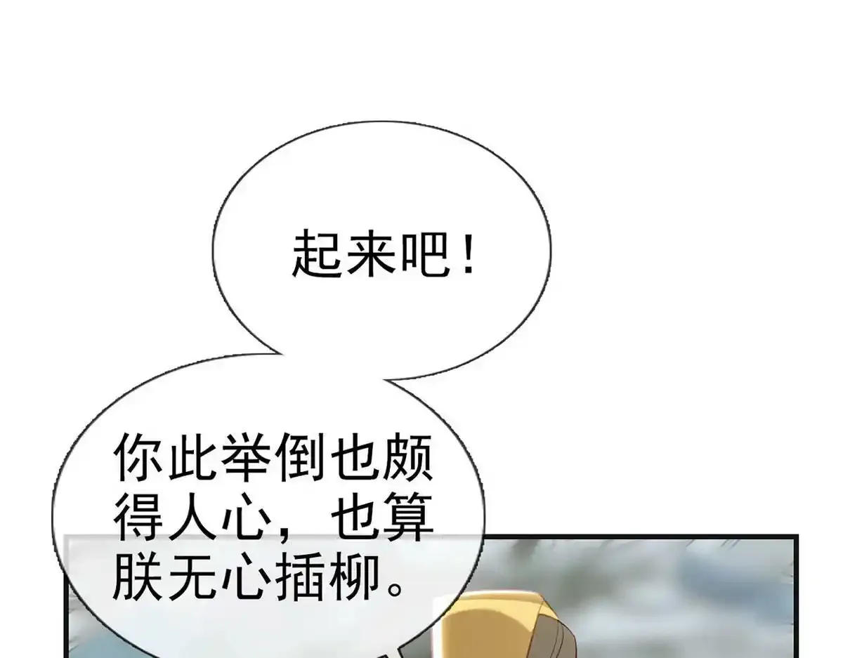 第88话 你要放弃这江山？！98