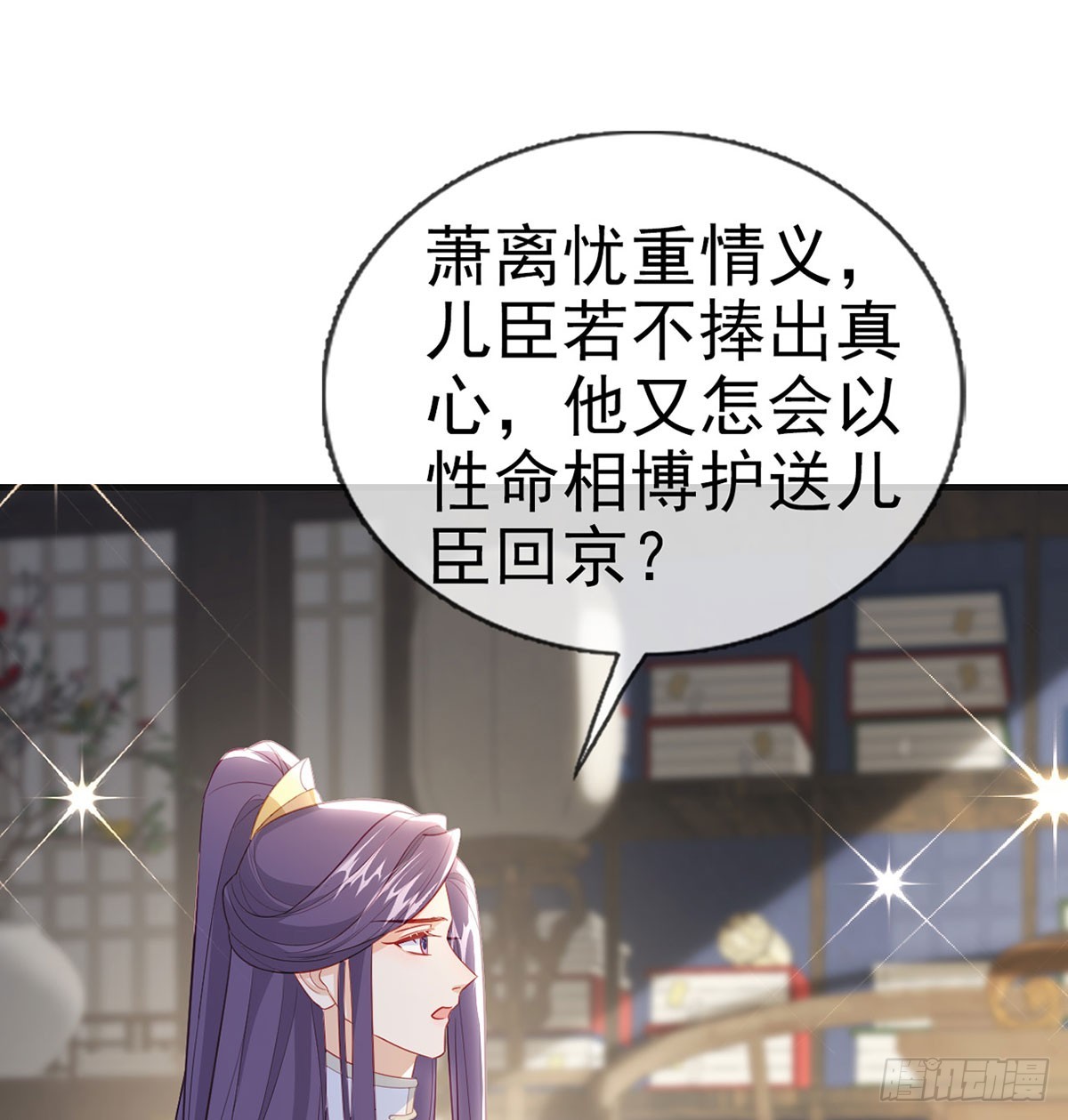 定会护你周全66