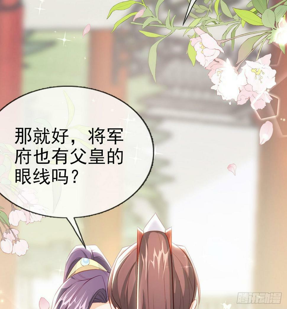 父皇不会反对我们了！40