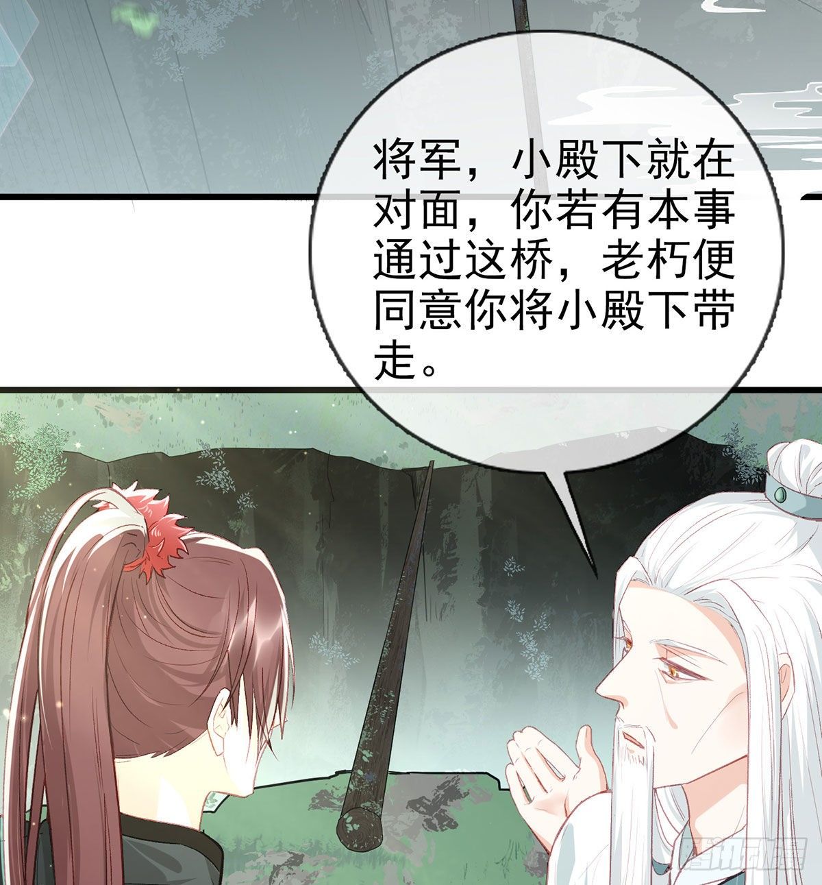 生死考验9