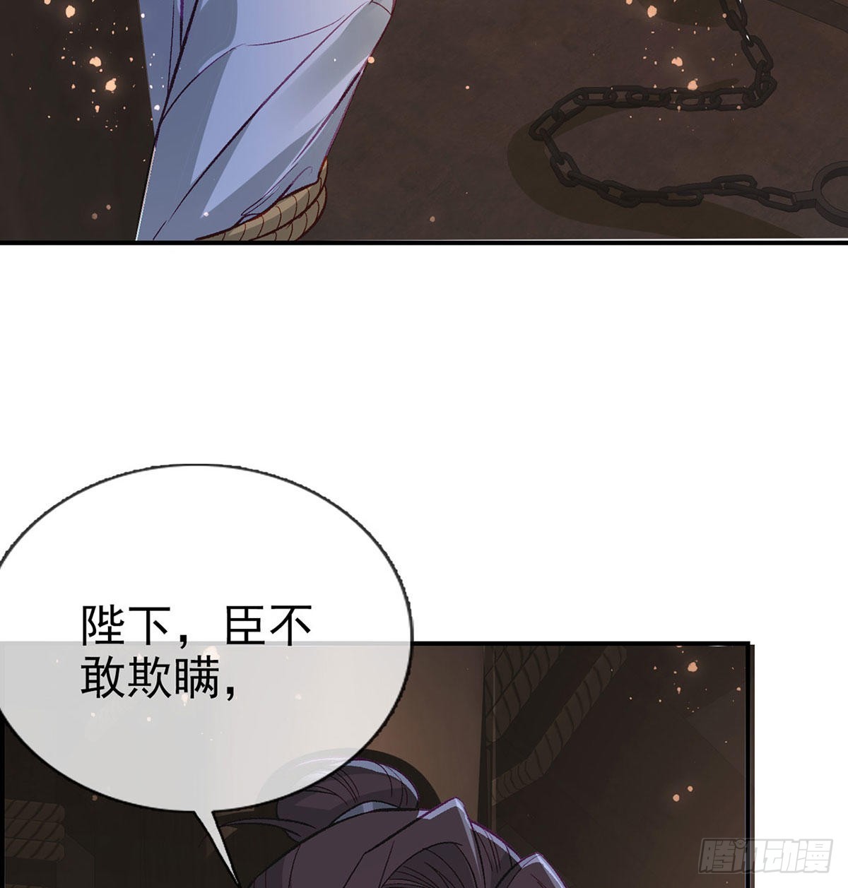 麒王入狱？！21