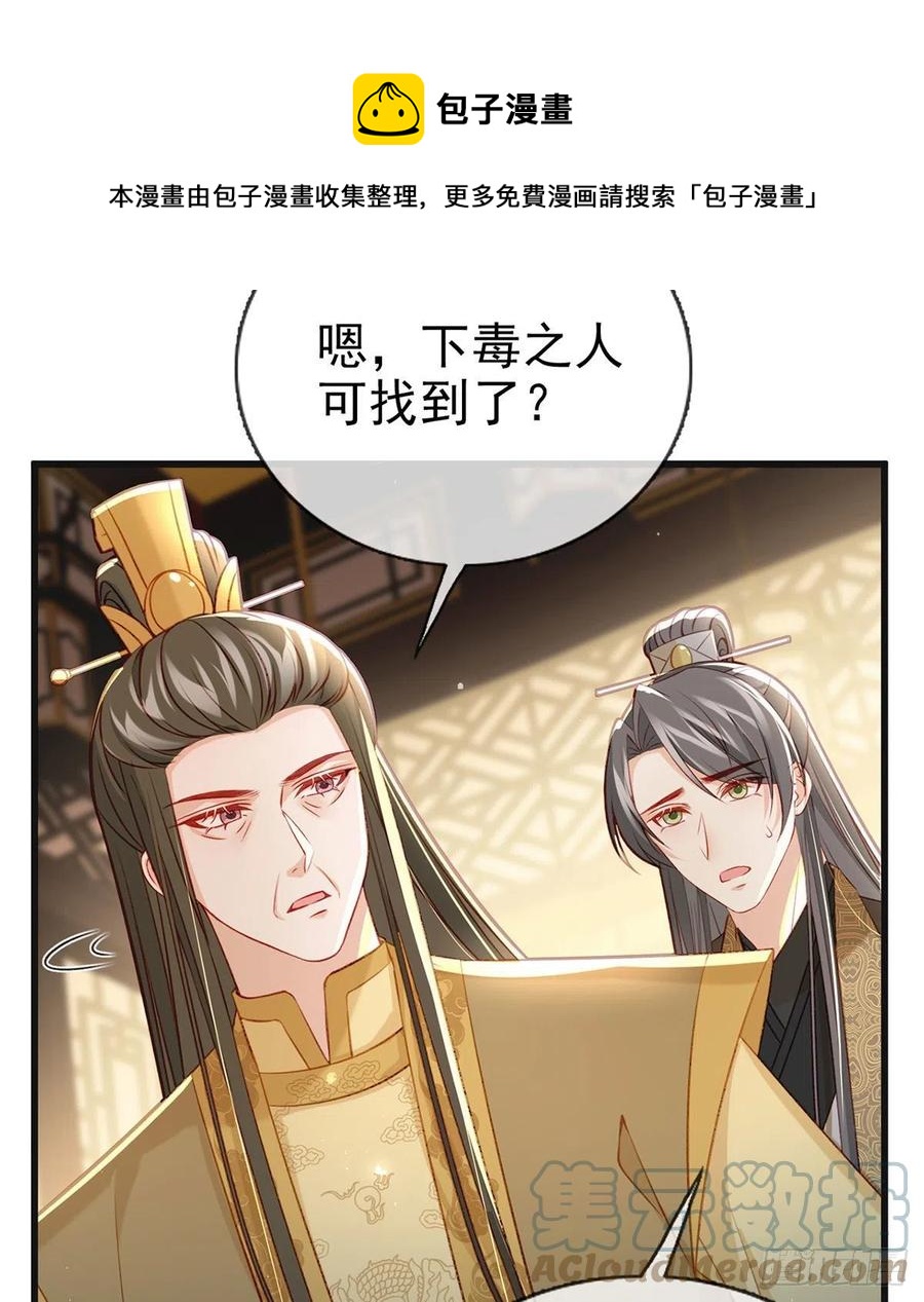 被陷害了！12