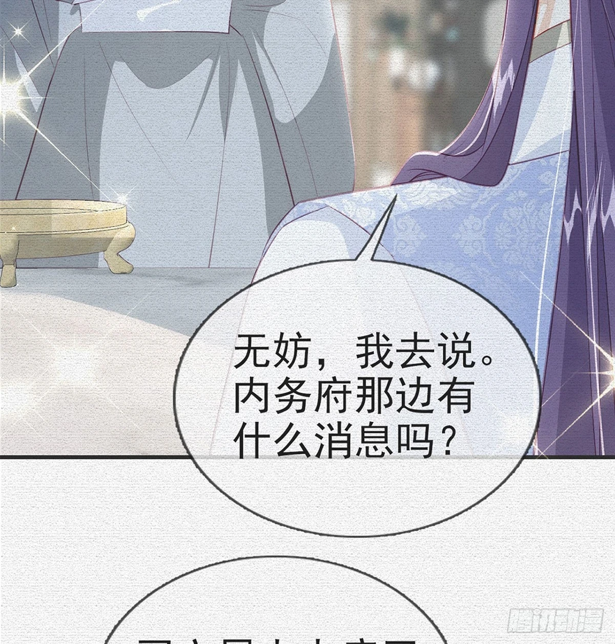 我看你是胆子肥了5