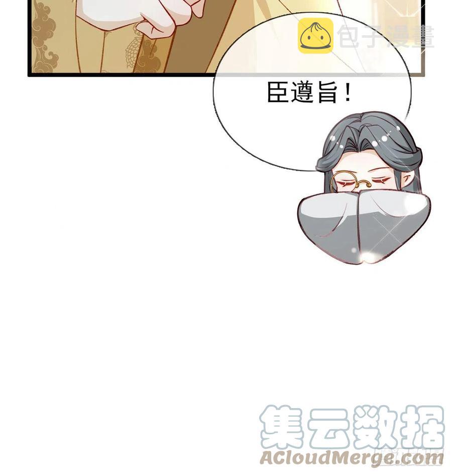 冒充皇子？！63