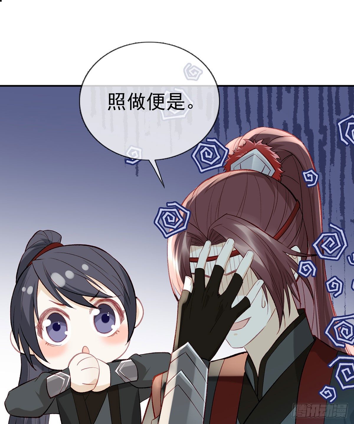大师兄有危险！101