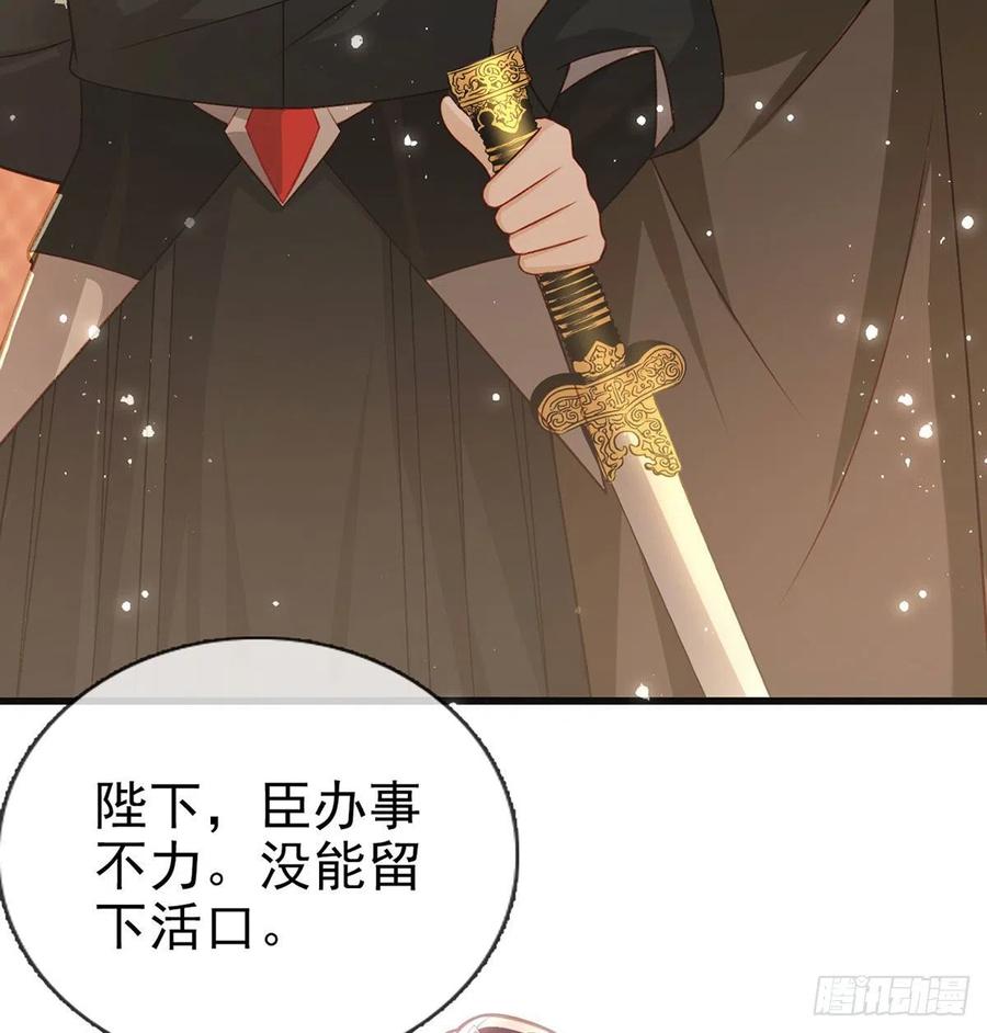 受伤43