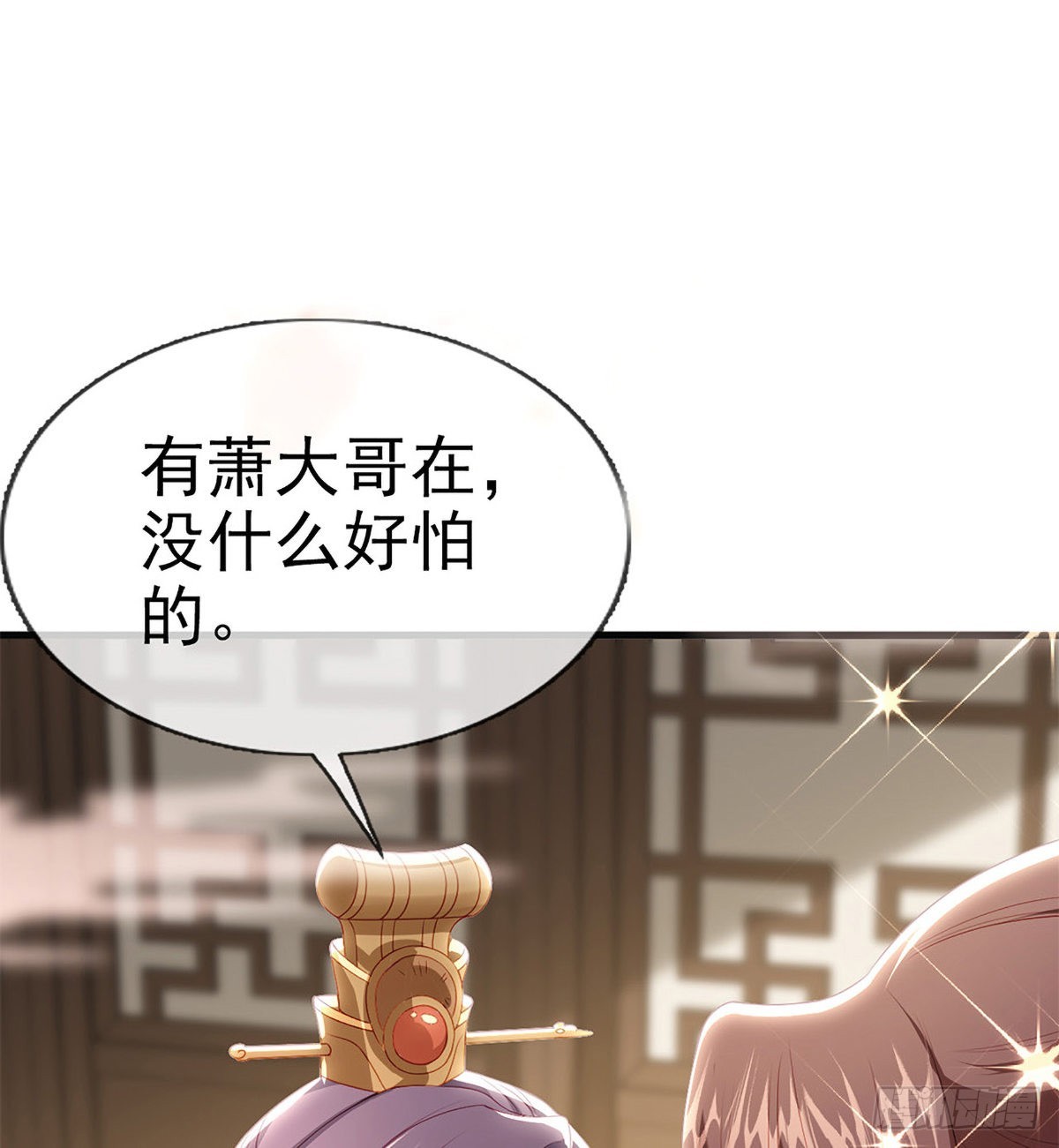 立储大典9