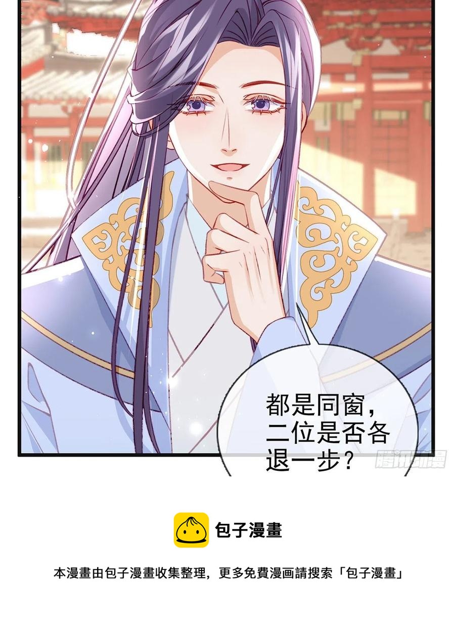 再遇情敌？52