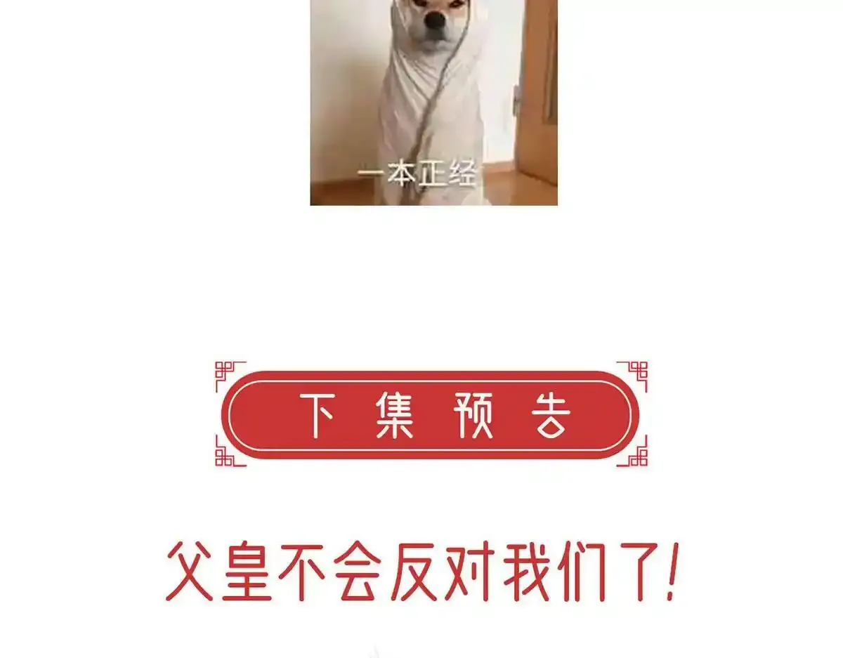 第90话 为什么不理我！164