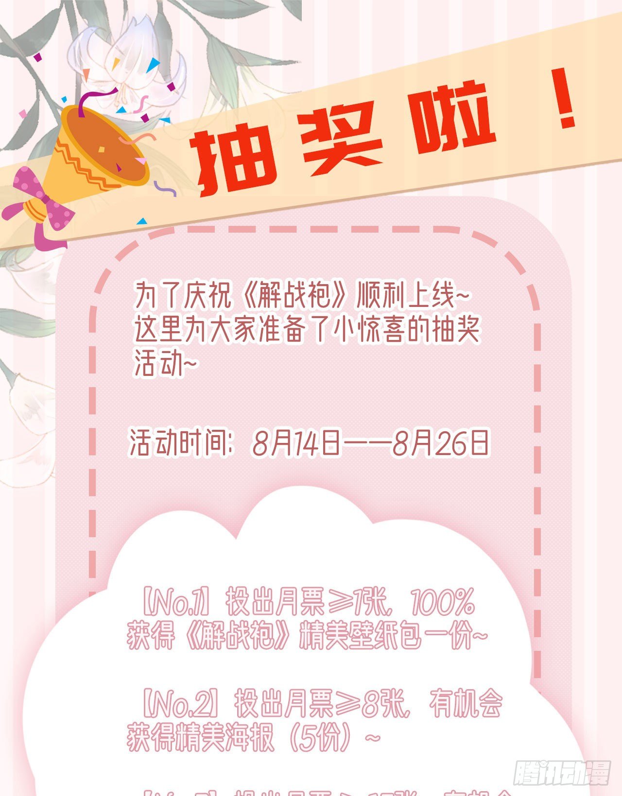 两条人命，血债血偿！77