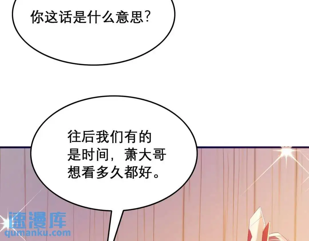 第96话 我们还有一辈子77