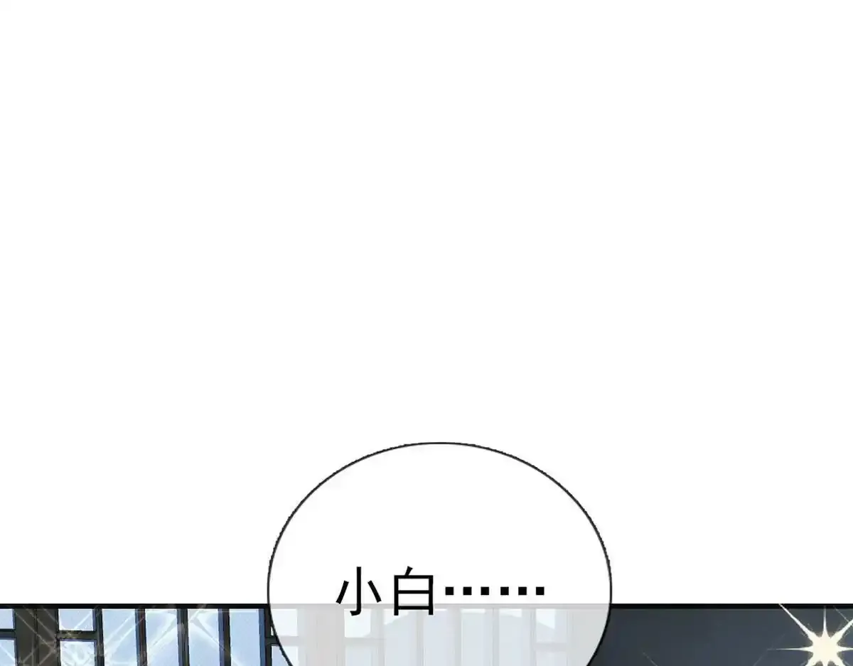 第90话 为什么不理我！20