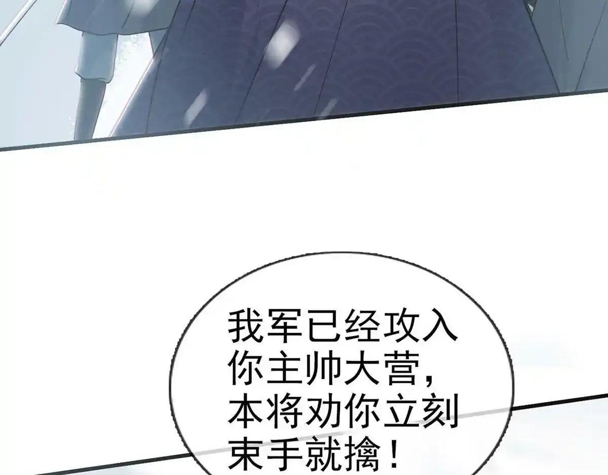 第88话 你要放弃这江山？！52