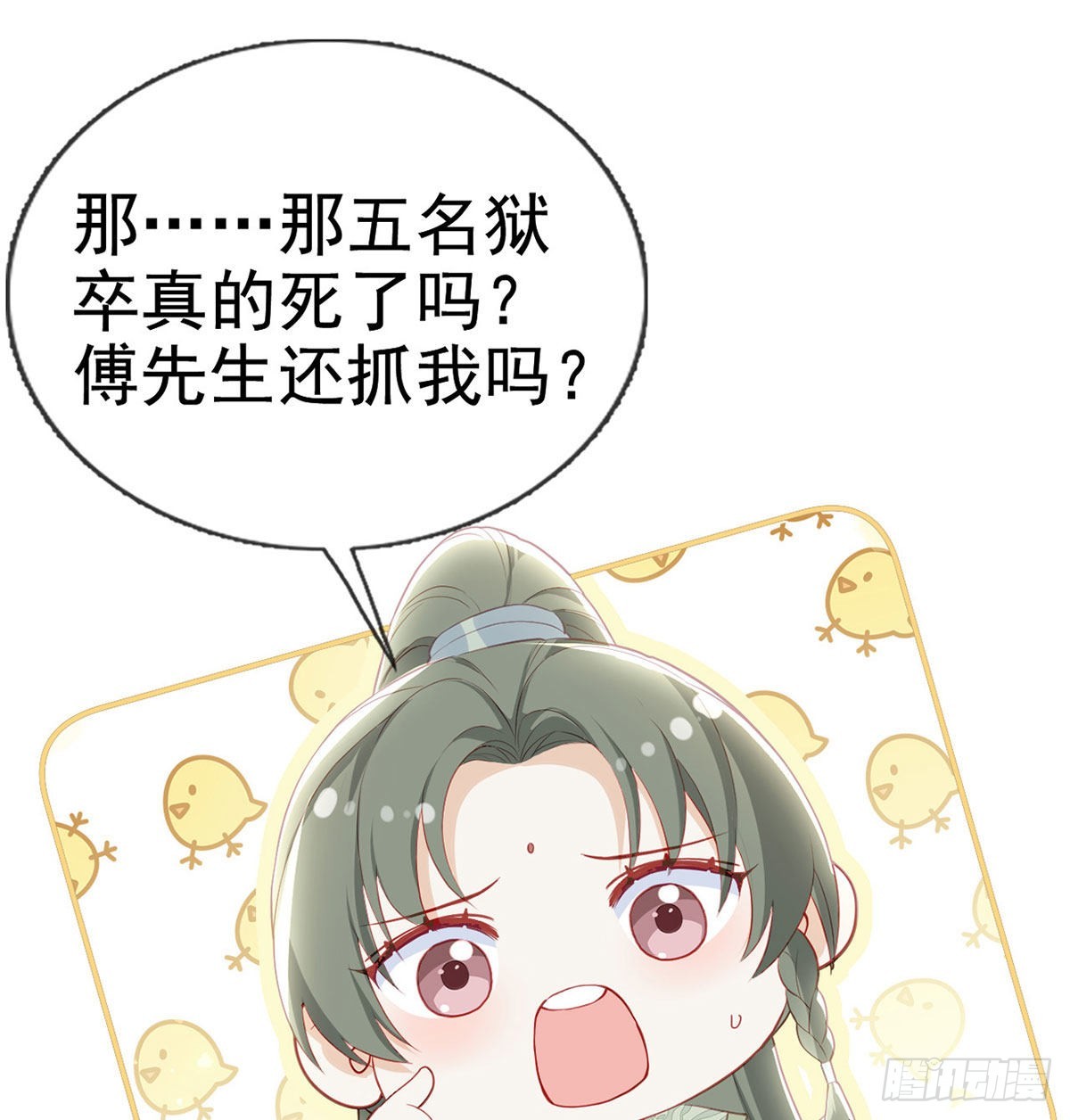 凌家陨落53