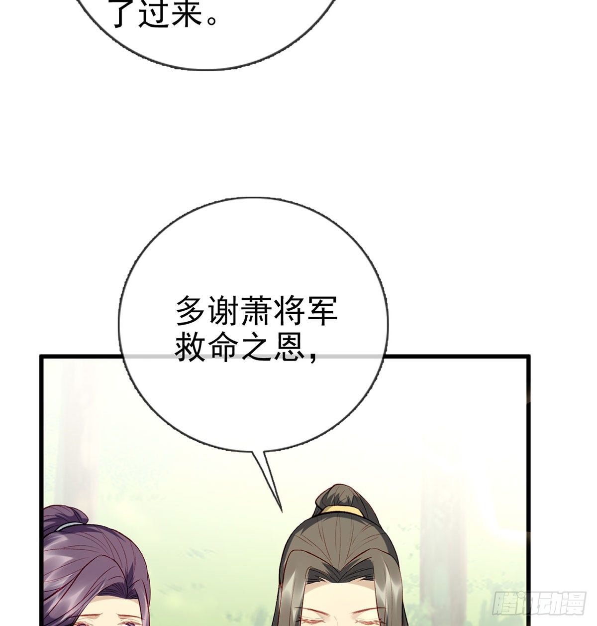 大师兄有危险！80
