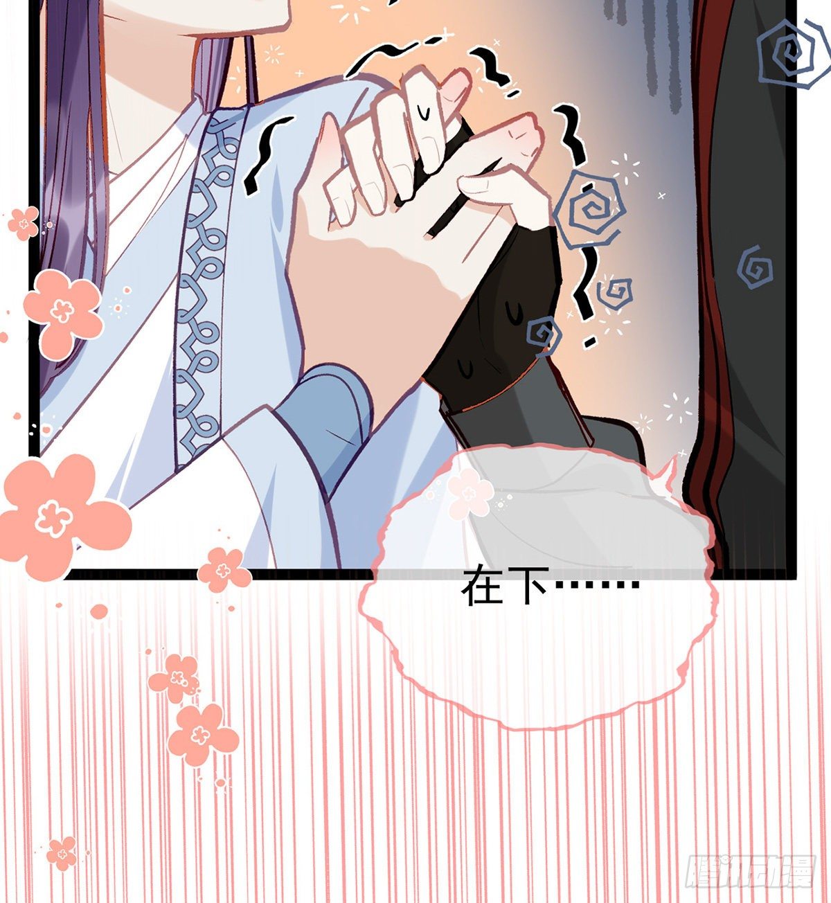 趁虚而入？！14